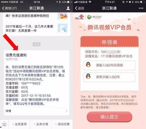 特送在线视频,揭秘在线视频的惊险旅程