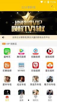 云播影视在线视频,畅享海量在线视频，打造你的私人影院