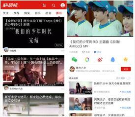 我们在线视频观看免费,揭秘在线视频免费观看的奥秘