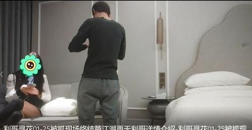 哥很色在线视频,揭秘网络色情内容的隐秘世界